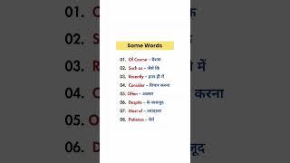 word meaning  #shortvideo #shortsfeed #shorts #vocabulary #video #english #spokenenglish #trending