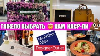 VLOGАутлет ️ШОПИНГ с НАМИ  какие ЦЕНЫ⁉️ЛИХИЕ - 90 е ПЕРЕКУС в РЕСТОРАНЕ продолжение следует