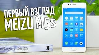 Первый взгляд на Meizu M5s Новинка ультра бюджетник от Мейзу