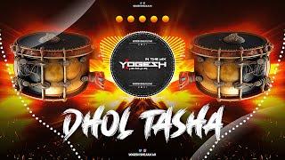 DHOL TAASHA HIGH BASS  YOGESH SHEJULKAR