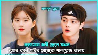 রোমান্টিক লাভ স্টোরিAutumn Fairy Tale Movie Explain in Bangla  Korean Drama Bangla 🟤Movie Story SJ