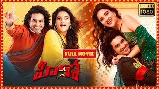 Ashok Galla Nidhhi Agerwal Jagapathi Babu Telugu FULL HD ComedyAction Movie  Theatre Movies