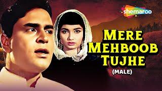 Mere Mehboob Tujhe Meri  Mere Mehboob 1963  Rajendra Kumar Sadhana  Mohammed Rafi @filmigaane