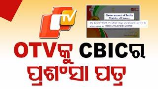 Odisha Television Network Receives Appreciation from Central Board of Indirect Taxes and Customs