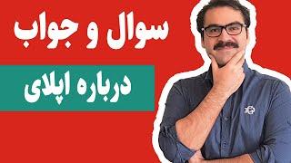 اپلای دانشگاه ها چطور اپلای کنم؟ مدارک و بورسیه تحصیلی