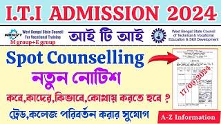 wb iti spot counselling officially notice  iti spot counselling 2024  iti new update 2024  #wbscvt