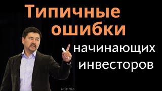 Маргулан Сесйсембаев - Не покупай акции пока не посмотришь это.