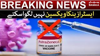 AstraZeneca vaccine nahin lagwasakte - COVID19 Vaccination - SAMAA Breaking News