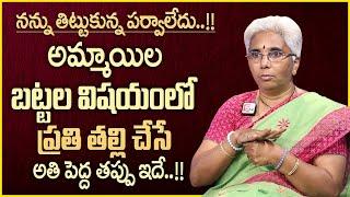 MADHAVI DATLA  Girls Dressing Style  Parents Mistakes  The Role of a Parent  MR NAG