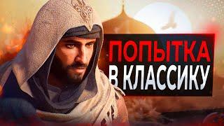 Обзор Assassins Creed Mirage