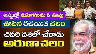 దేవుడే లేడు అన్న చలం .. ఎలా చేరాడు అరుణాచలం  about writer chalam  chalam life story 