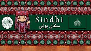 SINDHI LANGUAGE PEOPLE & CULTURE