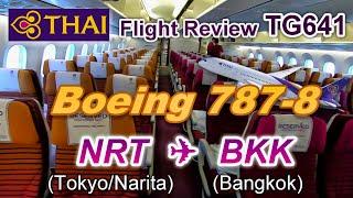 Flight Review Thai Airways B787-8 TG641 TokyoNarita to Bangkok R