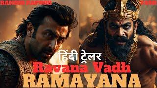 RAMAYANA  Hindi Trailer  Sai Pallavi  Ranbir Kapoor  Yash  Sunny Deol  Concept AI