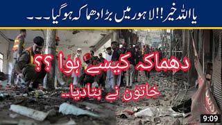 Lahore Johar Town Blast Real Story