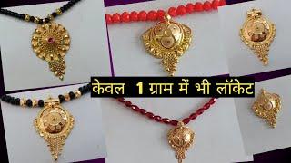 latest gold locket designs with weight and price  gold pendant design 1 gram with price