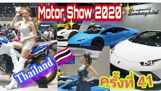 Vlog #61 MOTOR SHOW 2020 Thailand  ครั้งที่​ 41พาชมรถเด่นในงานสวยสุดๆ#Motorshow2020