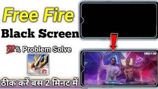 how to solve black screen problem in free fire  free fire black screen problem solution