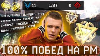 ПОСЛЕ ЭТОГО ТЫ СМОЖЕШЬ ВСЕГДА ПОБЕЖДАТЬ на РМ в WARFACE Нубо-Гайд