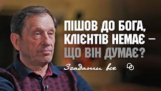 Підприємець Адам Мельник про випробування шлях до Бога та виклики війни