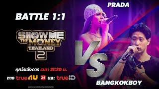  SMTMTH2  PRADA VS BANGKOKBOY  BATTLE 11  HIGHLIGHT