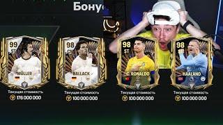 НИКОГДА ТАКОГО НЕ БЫЛО это СПАСЛО мой СОСТАВ в TOTS FC MOBILE 24