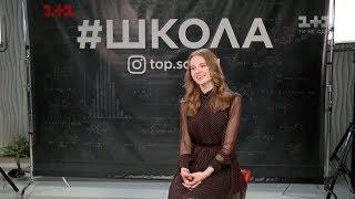 Что скрывает сериал #школа?