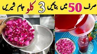 Ramadan 2024 Special Recipe  Homemade jam e Shireen Recipe  Ramzan Special Drink  Summer Drink