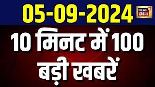 🟢Top 100 News Live  Superfast News  Aaj Ki Taaza Khabar BJP Candidate List  Haryana Election