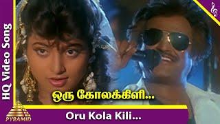 Oru Kola Kili Video Song HD  Uzhaippali Tamil Movie Songs  Rajinikanth  Roja  Ilayaraja