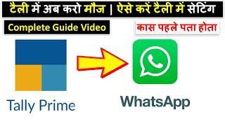 Tally to WhatsApp Complete Guide Tutorial in Hindi  How to send WhatsApp from tally prime
