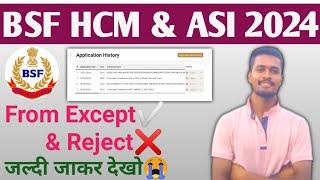 BSF HCM & ASI Recruitment 2024  From Except  & Reject   BSF From Apply 2024