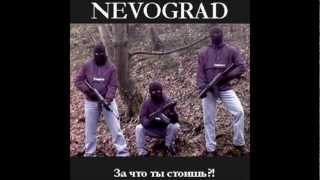 Невоград Nevograd - Бонус Bonus