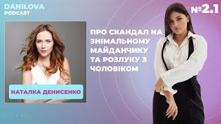 Наталка Денисенко серіал Кріпосна особисте життя та улюблені ролі  Masha Danilova