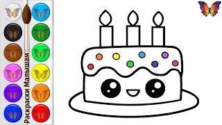 How To Draw Easy Birthday Cake For Kids ?