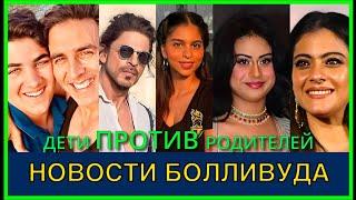 Новости Болливуда-фильмы факты и сплетни 9 МаяBollywood news-films facts & gossips#news