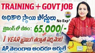 ట్రైనింగ్ లోనే 65000- జీతం  Latest Govt jobs in telugu  Exim bank Recruitment 2024  Job Search