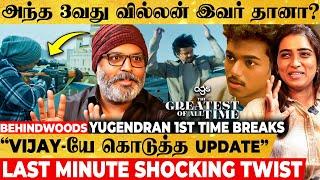 சின்ன தளபதி & Mic Mohan வில்லன் Gang-ஆ?இந்த Twist எதிர்பாக்கல Yugendran Vasudevan GOAT interview