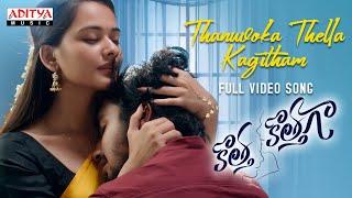 Thanuvoka Thella Kagitham Full Video Song  Kotha Kothaga  Ajay Virti Vaghani  Shekar Chandra