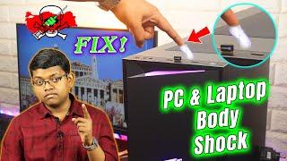 Electric Shock From PC & Laptop Body & Components - How To Solve Pc Case Shock Problem?