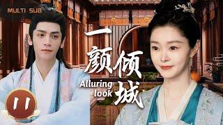 MULTISUB《一颜倾城 Alluring look》▶ EP 11铁血将军“罗云熙”遭遇暗算被古董店女老板“宋轶”救起两人拌嘴不断却在生死考验中擦出爱的火花共谱一曲跌宕起伏的爱恋