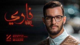 Zouhair Bahaoui - Nari EXCLUSIVE Music Video  2021  زهير البهاوي - ناري فيديو كليب