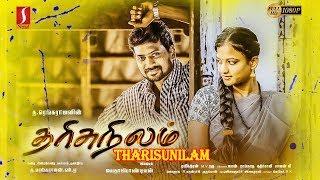 Tharisunilam Tamil Full Movie  Arun  Joshika  Meera  Thiyagu