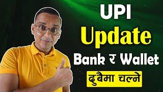 UPI in Nepal  UPI Payment Bank ra Wallet Dubai ma Milne  NepalIndia Cross Border Payment