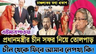 Ajker Bangla Khobor 04 Aug 2024  Bangladesh Letest News  Somoy SangbadNews  Bangla News Today 