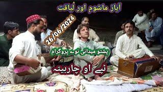 Ayaz Mashoom New Maidani Parogram  Tappey Charbeta  Khyber Mazigar