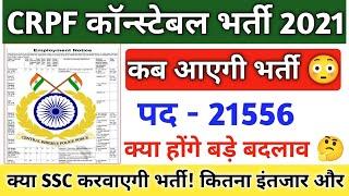 CRPF Recruitment 2021  CRPF Vacancy 2021  CRPF UPCOMING JOBS  Govt Jobs in 2021