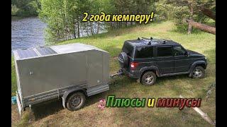 Плюсы и минусы кемпера