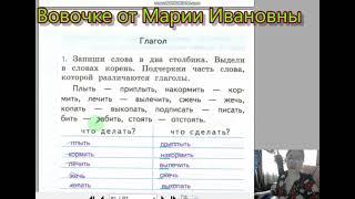 страницы 76 82 Существительное глагол Тренажер Е. Тихомирова 2 класс школа России