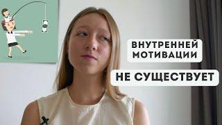 Способ победить прокрастинацию с помощью субличностей